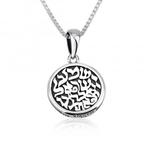 925 Sterling Silver Shema Israel Pendant
 Default Category