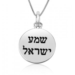 Shema Israel Pendant in 925 Sterling Silver Without Stones
 Default Category