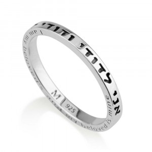 Ani Vdodi Li Ring in 925 Sterling Silve With Text Engraving
 Anillos Judíos