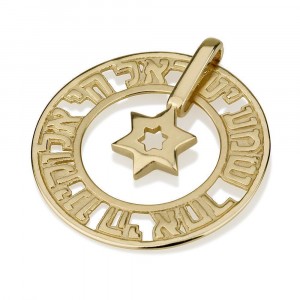 Star of David with Shema Yisrael Pendant 14K Yellow Gold Israeli Jewelry Designers