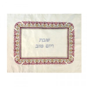 Yair Emanuel Embroidered Challah Cover with Multi-Colored Middle-Eastern Design