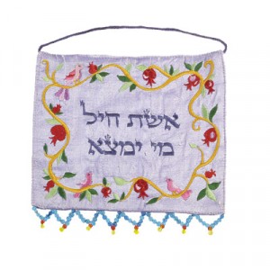 Yair Emanuel Wall Hanging With A Woman Of Valor Verse Default Category