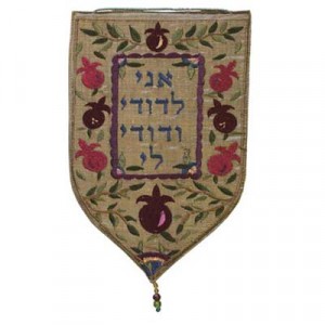 Yair Emanuel Shield Tapestry in Gold with Hebrew Marriage Quote Judaica Moderna