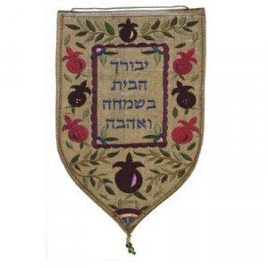 Gold Yair Emanuel Shield Tapestry with Home Blessing in Hebrew Judaica Moderna