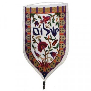 Yair Emanuel White Cloth Tapestry Wall Hanging with Hebrew Casa Judía
