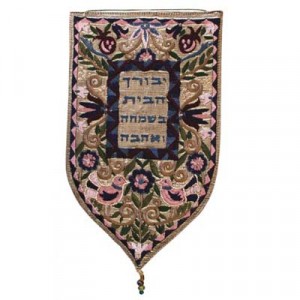 Yair Emanuel Home Blessing Embroidered Tapestry  Decoración para el Hogar 
