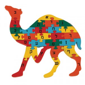 Yair Emanuel Colourful Educational Alef - Bet Puzzle Camel Shaped
 Children's Items