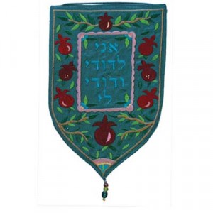 Yair Emanuel Shield Tapestry Ane LeDodi (Large/ Turquoise) Casa Judía
