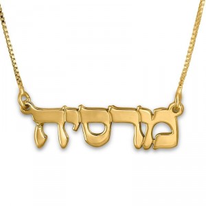 24K Gold Plated Silver Hebrew Name Necklace (Classic Type) Collares y Colgantes