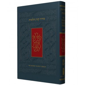 “Talpiot” Nusach Ashkenaz Siddur with English Instructions for Synagogue (Grey) Ocasiones Judías