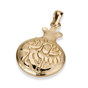 14k Yellow Gold Pomegranate Pendant with Textured Surface and Shema Israel Joyería Judía