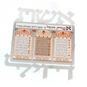 Stainless Steel Eishet Chayil Blessing in Hebrew with Floral Pattern Decoración para el Hogar 