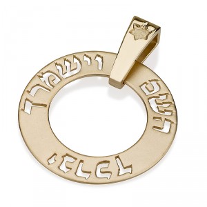 14k Yellow Gold Round Pendant with Cutout Center and Hebrew Blessing Collares y Colgantes
