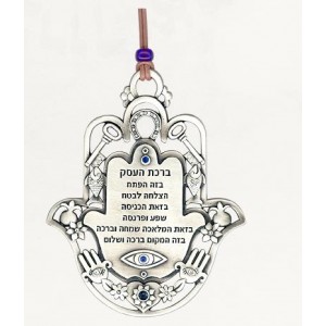Silver Hamsa with Hebrew Business Blessing, Symbols and Blue Swarovski Crystals Default Category