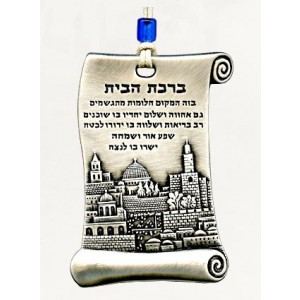 Silver Home Blessing with Jerusalem Depiction and Inscribed Hebrew Text Decoración para el Hogar 