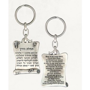 Silver Rectangle Keychain with Hebrew and English Traveler’s Prayer Danon