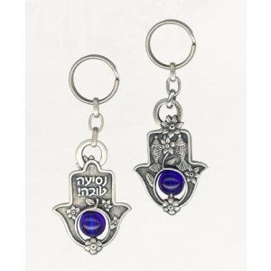 Silver Hamsa Keychain with Hebrew Text, Fish and Floral Pattern Default Category