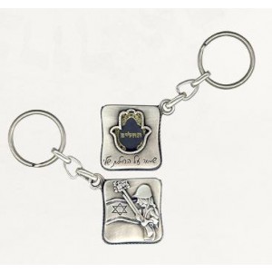 Silver Keychain with IDF Solider, Hamsa and Hebrew Text Souvenirs From Israel