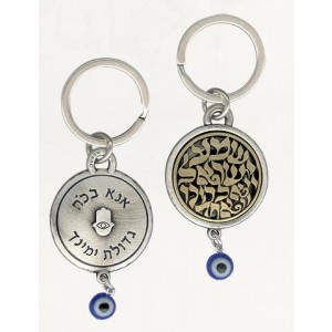 Silver Keychain with Shema, Hamsa and Kabbalistic Phrase Souvenirs From Israel
