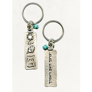 Silver Keychain with Priestly Blessing, Jewish Symbols and Beads Souvenirs From Israel