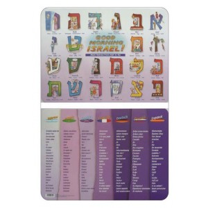 International Aleph Bet Placemat Souvenirs From Israel