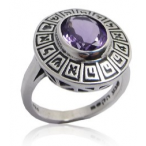 Ring with Divine Names of Hashem & Amethyst Stone Default Category