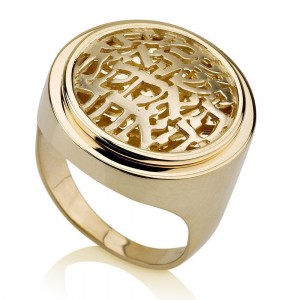 Shema Israel Ring in 14k Yellow Gold Joyería Judía