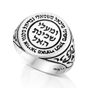 Ring with Angel Prayer Inscription & Carved Sides in Sterling Silver Anillos Judíos