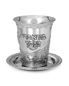 Nickel Kiddush Cup with Hebrew text, Grape Clusters and Jerusalem Copas y Fuentes para Kidush