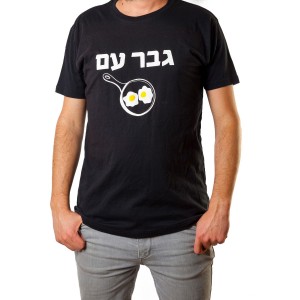 T-Shirt with Gever im Beitzim Print in Black Camisetas Israelíes