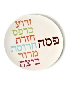White Ceramic Seder Plate with Bold Hebrew Labels by Barbara Shaw Platos de Seder
