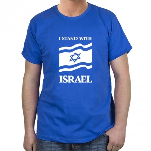 I Stand With Israel T-Shirt (Variety of Colors) Camisetas Israelíes