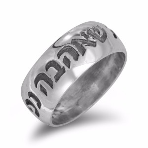 My Soul Loves 925 Sterling Silver Ring by Rafael Jewelry Israeli Jewelry Designers
