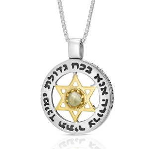 Disc Pendant with Jacob's Blessing & Magen David Israeli Jewelry Designers