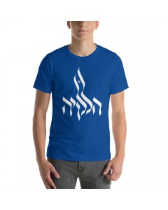 Hallelujah T-Shirt Featuring Israeli Flag (Variety of Colors) Camisetas Israelíes