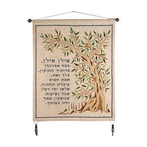 Yair Emanuel Raw Silk Wall Hanging with Machine Embroidered Tree and Blessing Decoración para el Hogar 