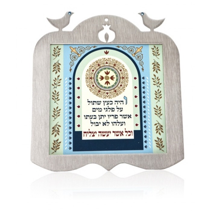 Success Prayer in Hebrew with Olive Branches Picture