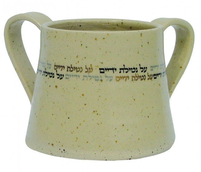 Beige Ceramic Washing Cup with Al Netilat Yadayim in Three Colors