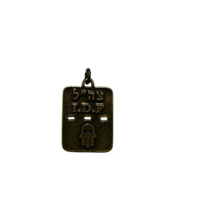 Brass Dog Tag Pendant with Hamsa and IDF Name in Hebrew and English