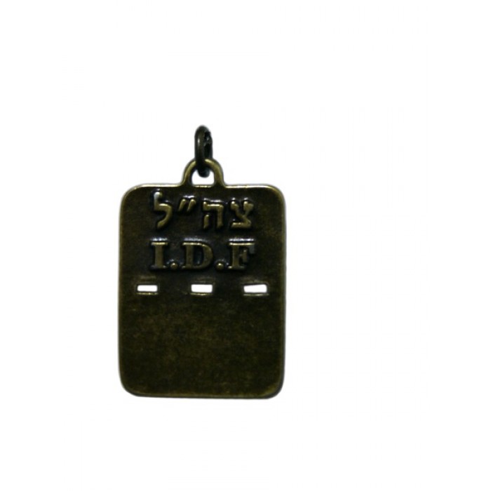 Brass Dog Tag Pendant with IDF in Hebrew and English Letters