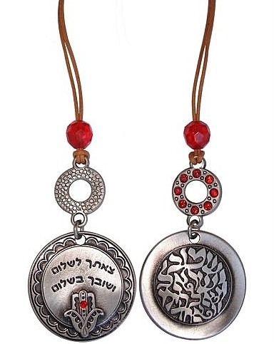 Hanging Car Decoration with Hamsa, Shema, Red Beads and Hebrew Tet