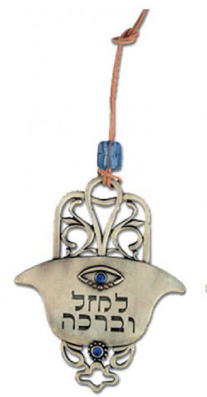 Hamsa with Hebrew Text, Scrolling Eyes and Beads