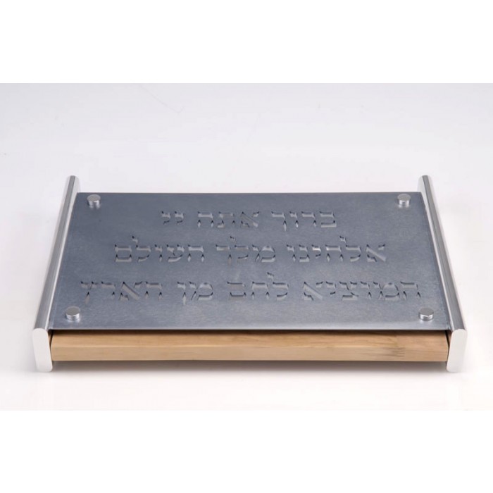 Grey Aluminum and Wood Challah Board with Cutout Blessing in Hebrew