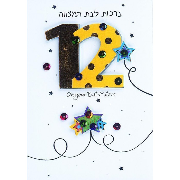 Bat Mitzvah Greeting Card with Star and Gemstone Illustration
