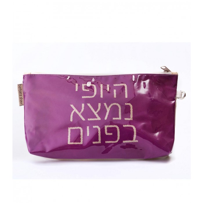 Makeup Bag with "Inner Beauty" Design in Purple