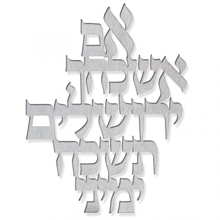 Stainless Steel Hebrew “If I Forget Thee O Jerusalem” Wall Hanging