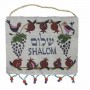 Yair Emanuel Hebrew And English Shalom Wall Hanging