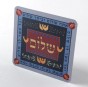 Colourful Shalom and Hebrew Peace Blessing Magnet