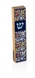 Bright Flowers on Deep Blue Mezuzah with Classic Shin 