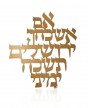 Gold Coloured “If I Forget Thee O Jerusalem” in Hebrew Wall Hanging